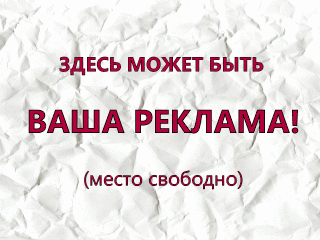 Баннер